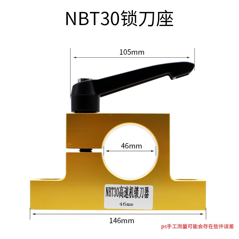 雕刻机加工中心ISO30NBT30刀柄拆刀器夹刀座锁刀座换刀器换刀扳手