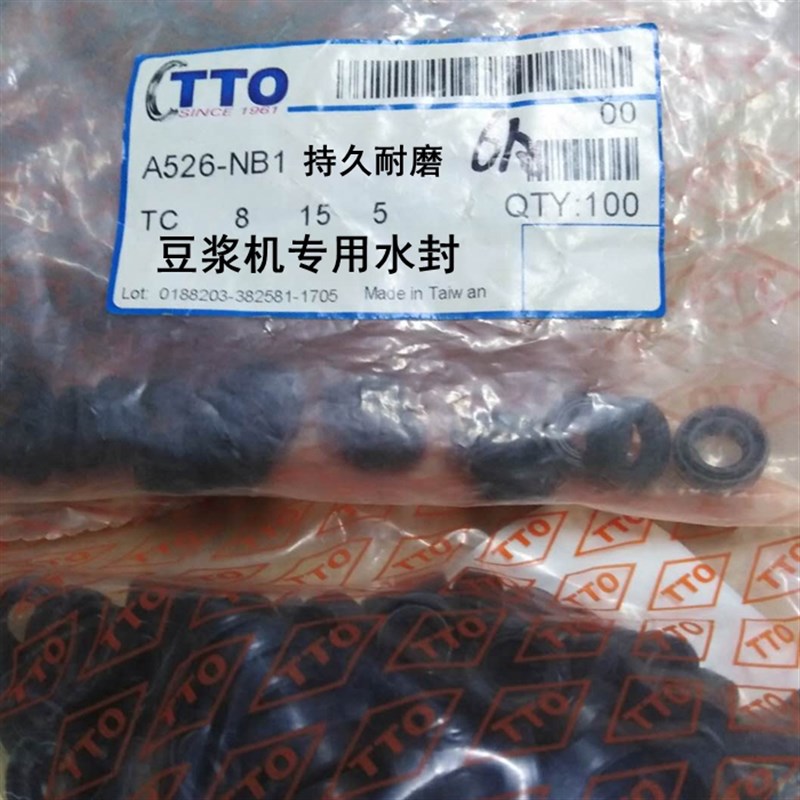 骨架油封 VCW12*16*1n8*19*20*24*26*3*4密封圈 XTO/TWAK/TTO/UKS