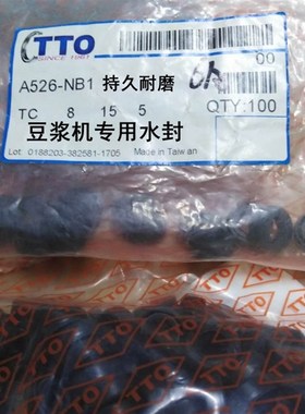 骨架油封 VCW12*16*1n8*19*20*24*26*3*4密封圈 XTO/TWAK/TTO/UKS