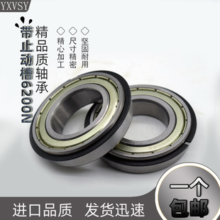 带卡簧C型扣环止动环槽轴承6200N6202ZN6203ZZNR6204NR 6206 6205