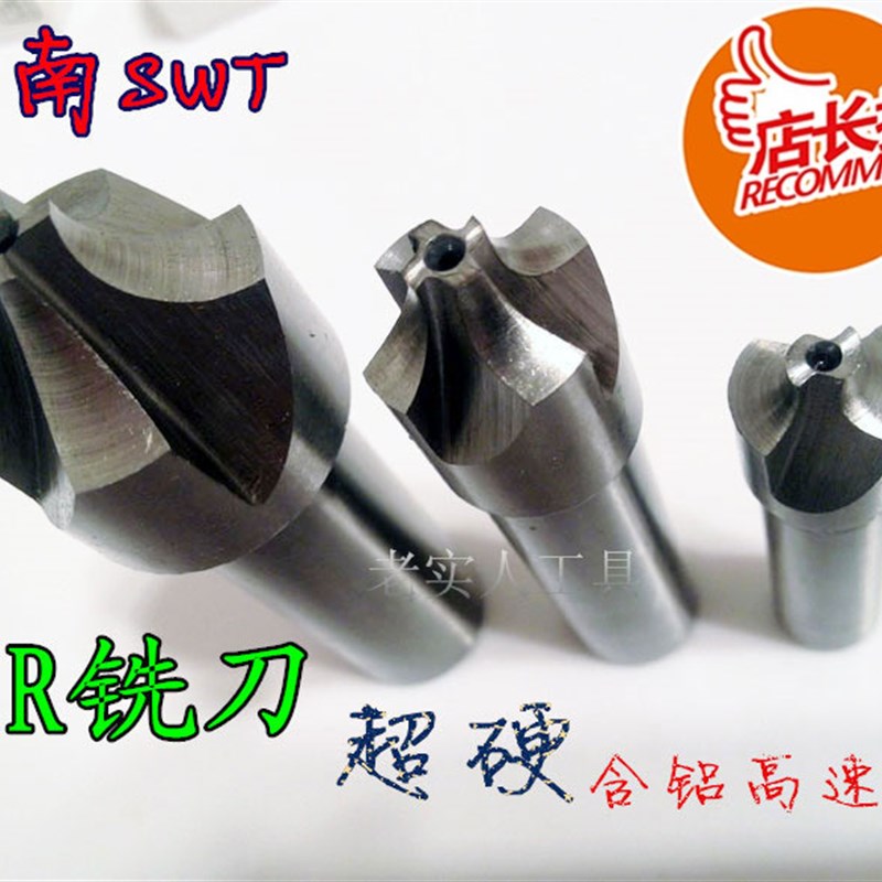 内R铣刀 凹圆弧铣刀 全磨R刀 外R倒角刀 R1 R2 R3~R12.5白盒内R刀