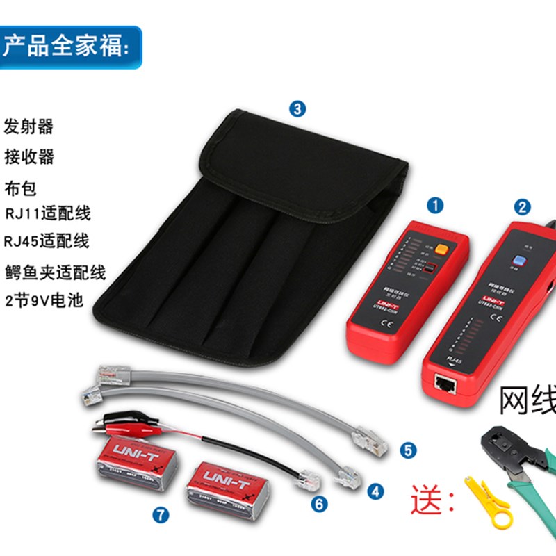 UT682网络寻线仪抗干扰寻线器巡线查线器多功能网线测试仪