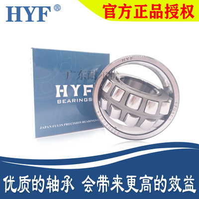 日本富林精工HYF调心滚子轴承24036 24038 24040 24044 24048