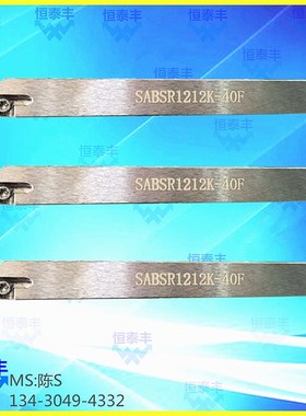 刀粒 刀把 后扫刀杆SABSR1212看-40F 平装刀片ABSM15R4018 ZGM156