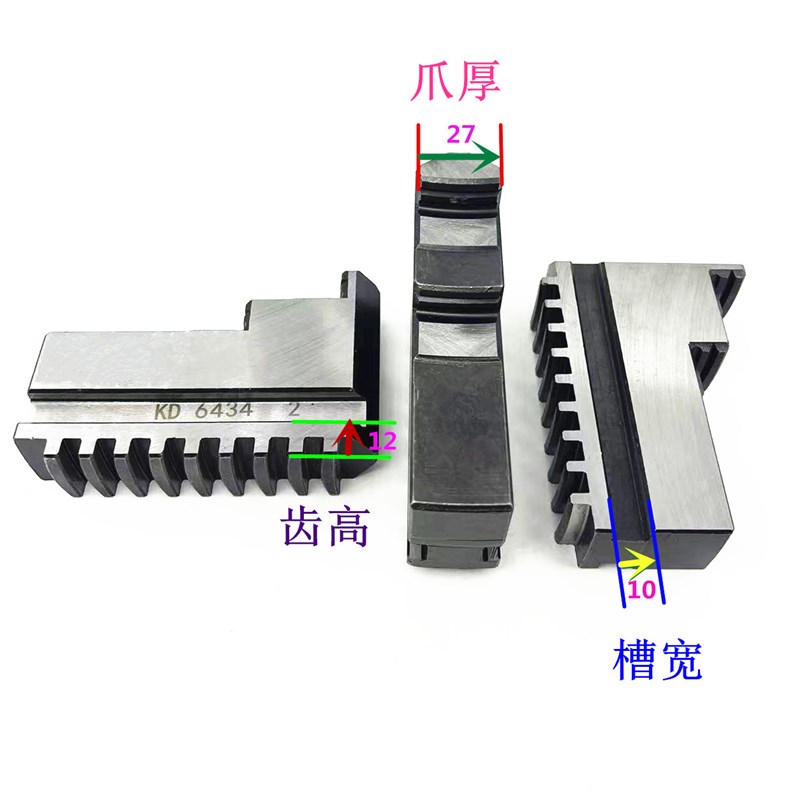 数控车床自定心三爪卡盘250正爪撑小内孔加硬小头非标卡爪配环球
