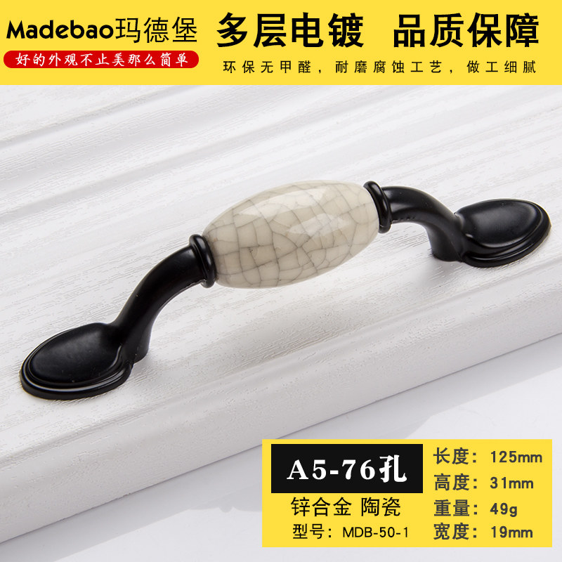 陶瓷拉手田园欧式整体橱柜衣柜把手裂纹黑色单孔拉手柜门把手现代