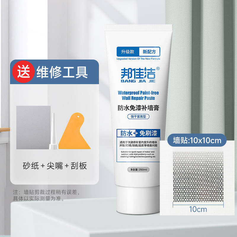 补窟窿墙贴石膏板天花板补洞贴墙面膏吊顶裂缝修复装饰金属补墙贴,办公设备/耗材/相关服务,办公线材,淘宝优惠券,粉丝福利购,淘宝优惠卷