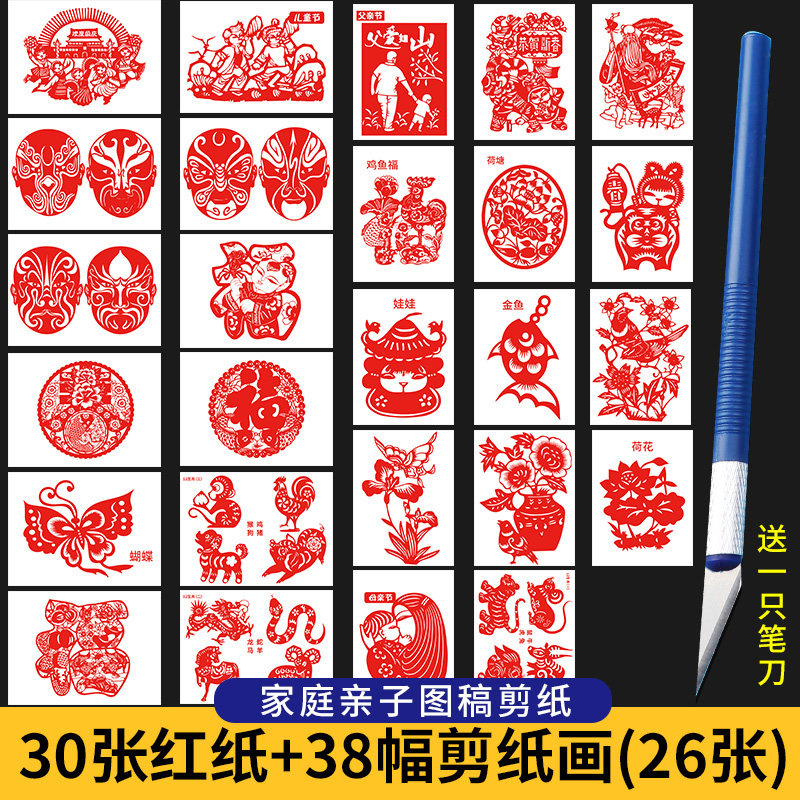 刻纸工具剪纸工具套装初学手工雕刻刀垫板刻板专用纸学生专业剪刀,个性定制/设计服务/DIY,明信片定制,淘宝优惠券,粉丝福利购,淘宝优惠卷