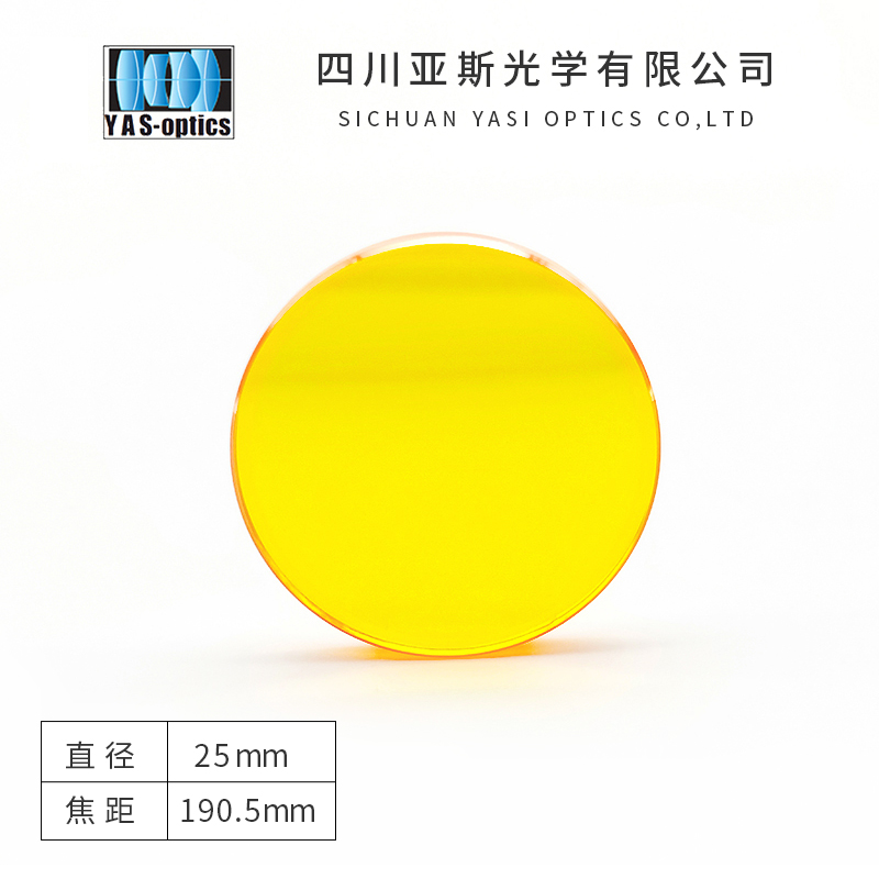 硒化锌聚焦镜   25 27.94大功率CO2激光切割雕刻机镜片耐用