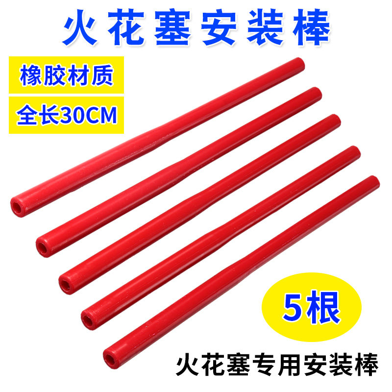 汽车火花塞安装工具火花塞胶棒火嘴安装胶管套筒双孔火花塞扳手,搬运/仓储/物流设备,机械式停车设备（立体停车库）,淘宝优惠券,粉丝福利购,淘宝优惠卷