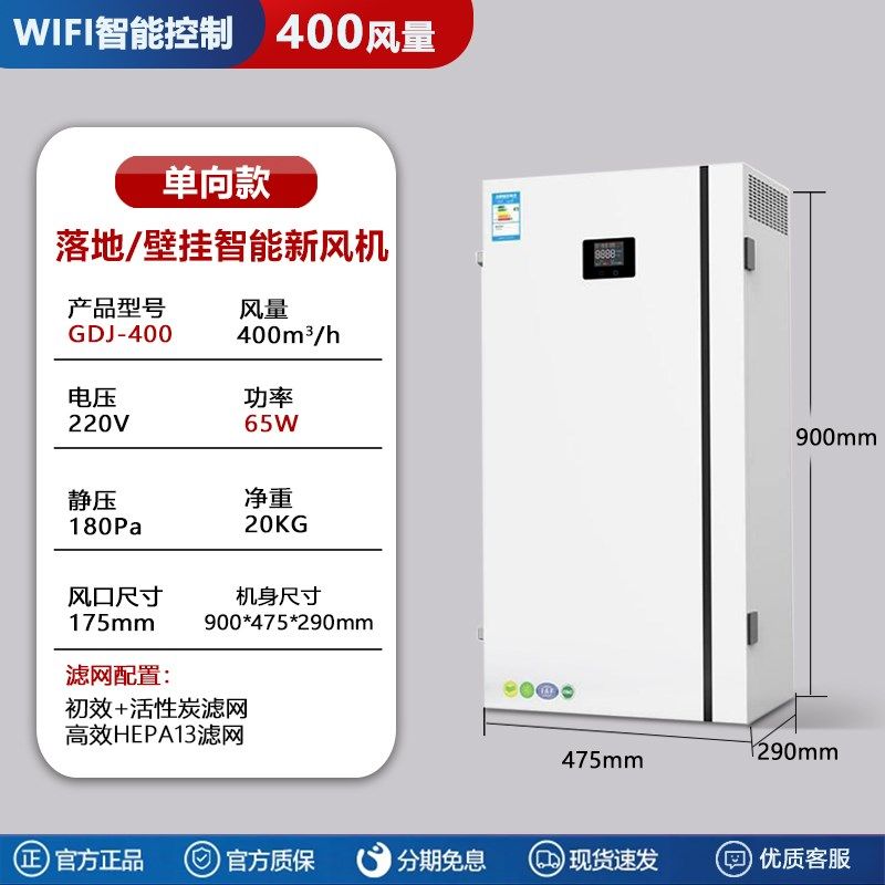 壁挂式新风机空气过滤净化新风换气机酒店办公室卧室新风系统家用,珠宝/钻石/翡翠,翡翠裸石/蛋面,淘宝优惠券,粉丝福利购,淘宝优惠卷