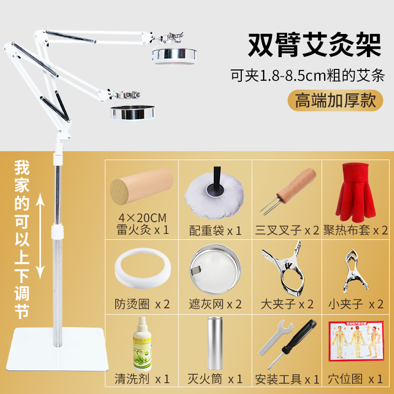 艾灸架悬灸架家用立式工具雷火器具艾条棒仪器架子熏蒸仪落地支架