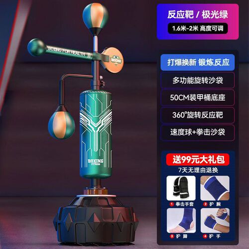 拳击反应靶立式沙袋成人健身锻炼儿童速度球练跆拳道躲闪训练器材