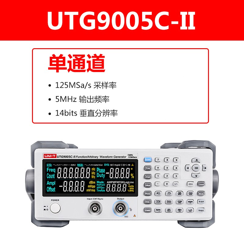 优利德UTG9002C-II/UTG9005C-II单通道P信号源函数任意波形发生器