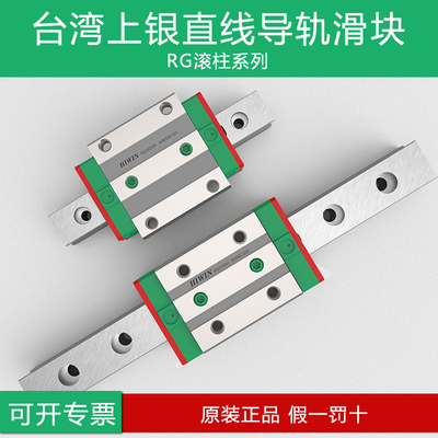 台湾上银导轨滑块RGH/RGW//15/20/25/30/35/45/55/65/CA/CC/HA