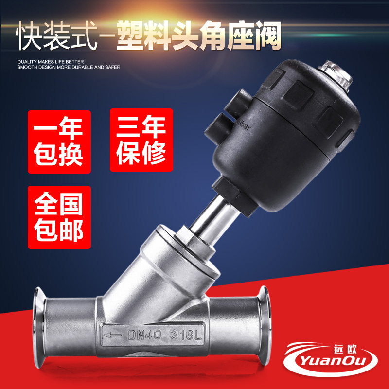 316L不锈钢气动快装角座阀Y型卡箍式自动控制阀门DN253240