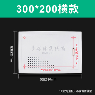 多媒体箱盖板家用配电箱面板网络信息箱盖子遮挡盒外盖弱电箱盖板