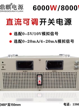 2000W 12V24V30V72V150V300V600V可调开关电源 4KW充电直流稳压器