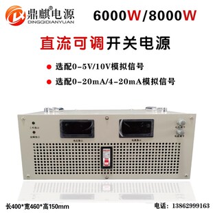2000W 12V24V30V72V150V300V600V可调开关电源 4KW充电直流稳压器