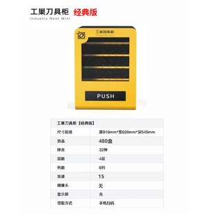 智能刀具柜智能数控刀具管理柜CNC加工中心车间用刀粒刀片铣刀柜