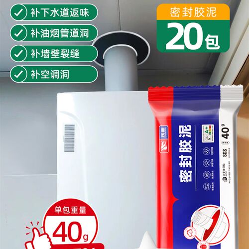 壁挂炉管道口专用密封胶泥空调堵漏堵洞神器补墙泥防水封堵下水道