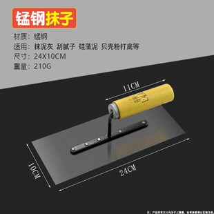 抹子七星岗泥板加厚铁板水泥铲子抹刀贴瓷砖工具装修刮腻子刀灰板