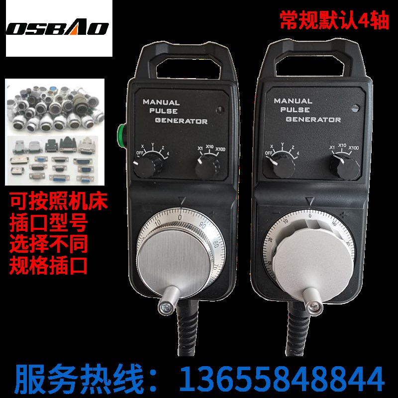 CNC数控电子手轮车床雕刻机加工中心电子手轮手摇手脉