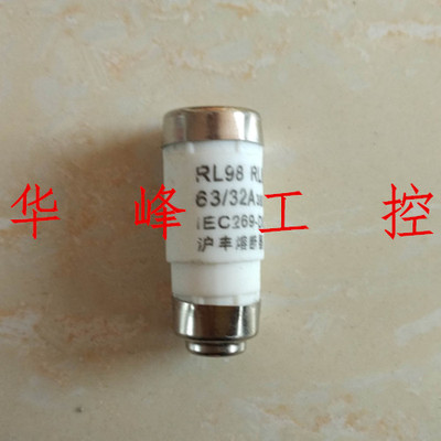 沪丰熔断器RL98 R026 RL8B 20A 32A 40A 50A 63A D02陶瓷熔芯RO26