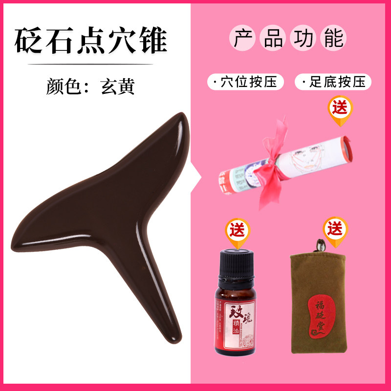 砭石足底按摩棒器点穴位拨筋t型经络锥足疗工具通用按脚部三角雀