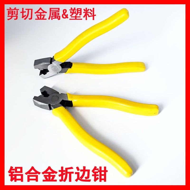 广告扣条钳相框画框45度90度折边钳包边条直角剪刀钳铝合金钳子剪,搬运/仓储/物流设备,机械式停车设备（立体停车库）,淘宝优惠券,粉丝福利购,淘宝优惠卷