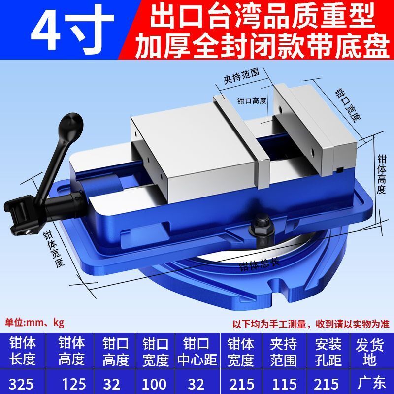 精密角固式平口钳机用台虎钳CNC台钳重型铣床虎钳专用6寸8寸夹具