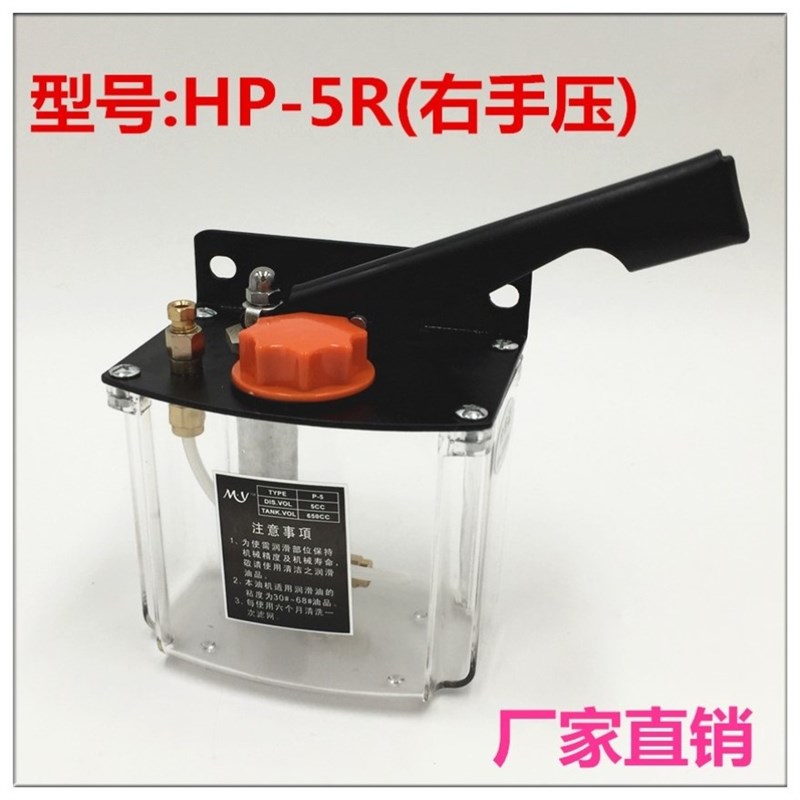HP-5LRM手压油泵数控车床冲床机床润滑液压手动手摇注油器机油泵