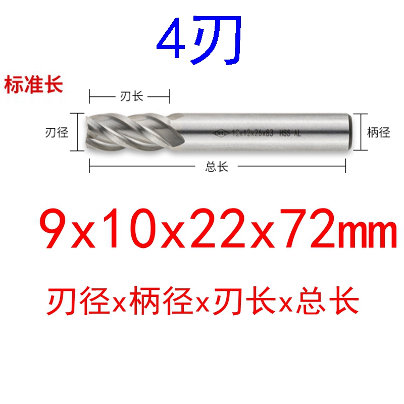 二刃西南含钴数控全磨制直柄铣刀白钢铣刀  6 8 10 12 16  20mm