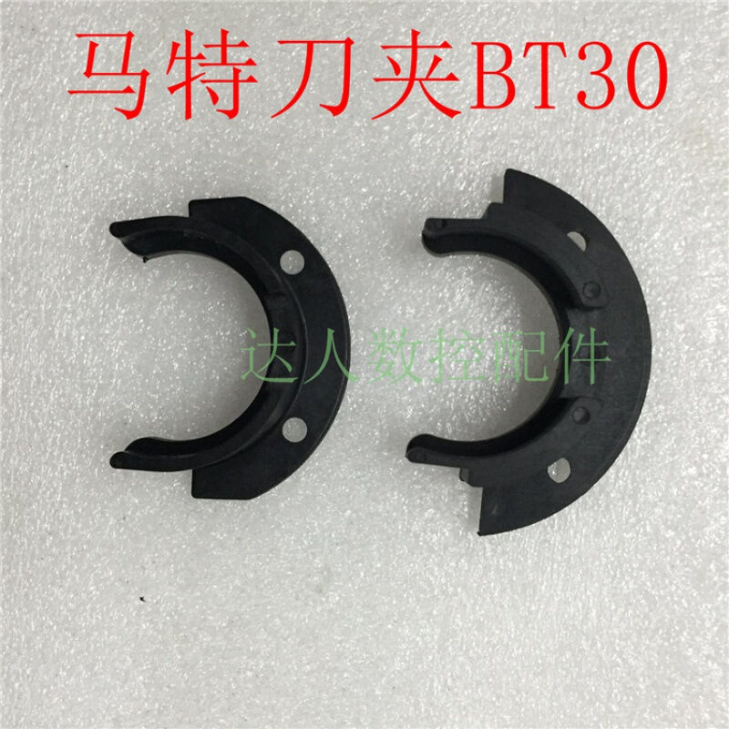 马特BT30斗笠式刀库刀套数控机床刀夹加工中心刀架刀卡BT30