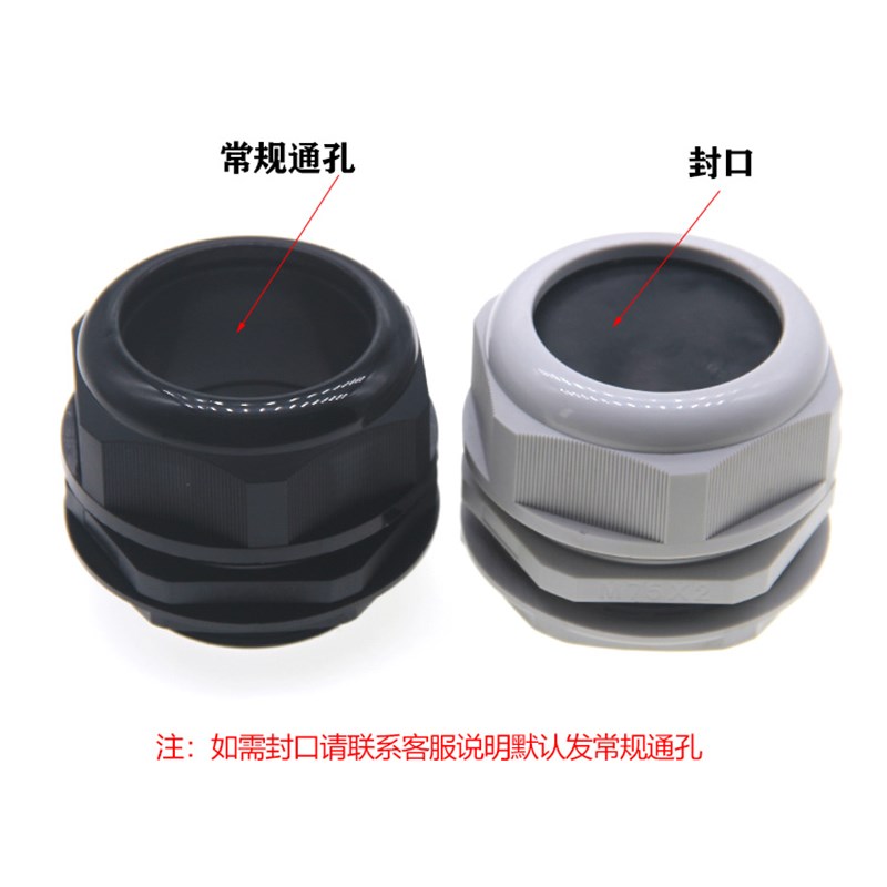 塑料尼龙电缆防水接头M71M72M75M88M100M114电缆固定MV80格兰头M9