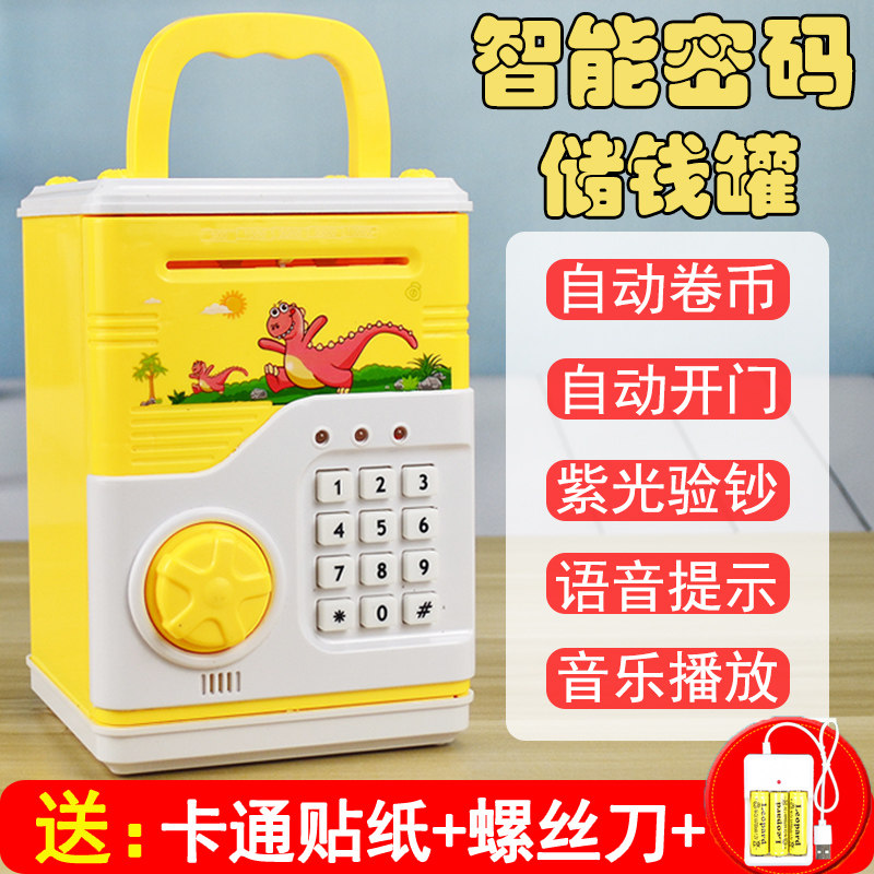 存钱罐儿童女孩男孩网红储钱机带密码的小朋友防摔储蓄箱创意抖音,个性定制/设计服务/DIY,明信片定制,淘宝优惠券,粉丝福利购,淘宝优惠卷