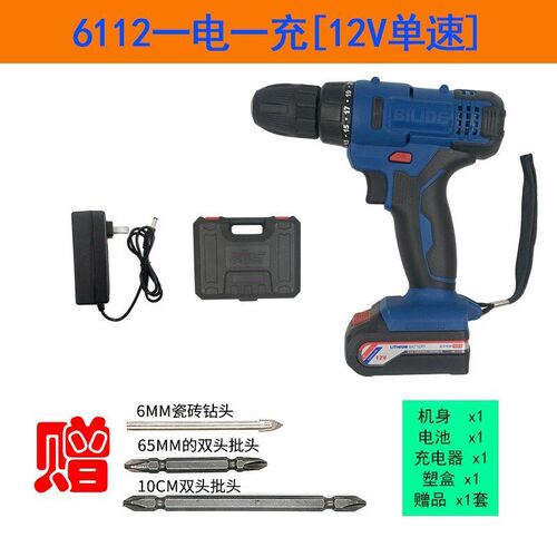 热销起子利V20f充电手钻电动螺丝刀1612V多功能比机锂电钻充电电