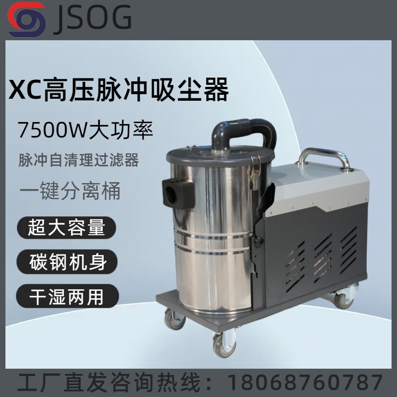 XC-5.5KW工业铁屑粉末吸尘机 220v/380v移动式碎屑污水清洁吸尘器