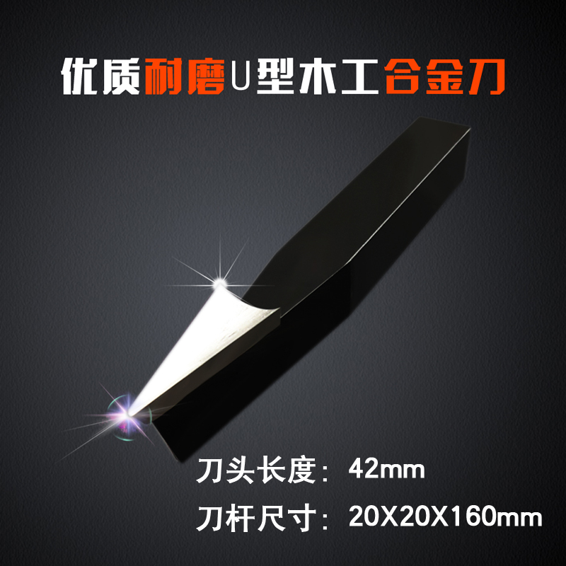 自动车床车刀焊接20方数控木工硬木刀超硬车木刀刀具大全硬质合金