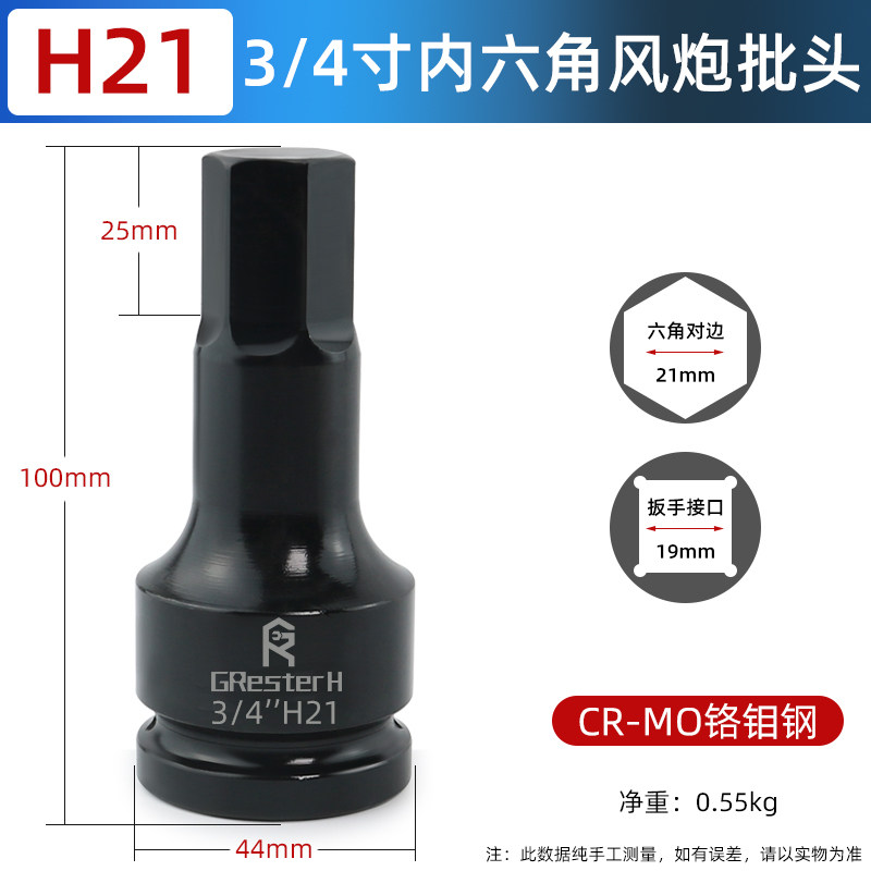 内六角旋具套筒3/4中风炮批头重型电气动17外内6角头扳手19mm套头,搬运/仓储/物流设备,机械式停车设备（立体停车库）,淘宝优惠券,粉丝福利购,淘宝优惠卷