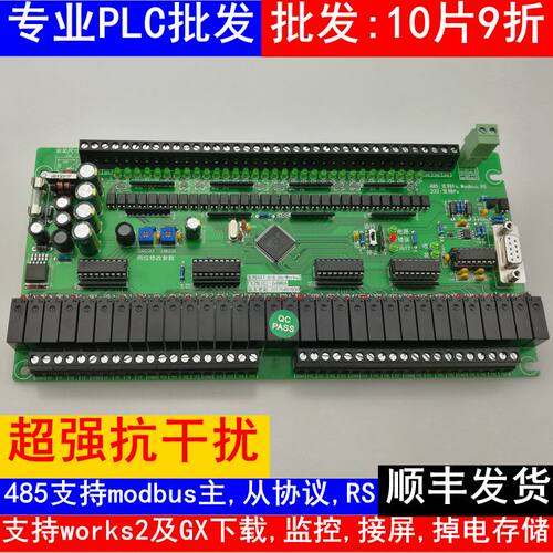 稳定版fx2n-64MRA/MT百元plc控制器fx2n工控板原厂直销2n64MR