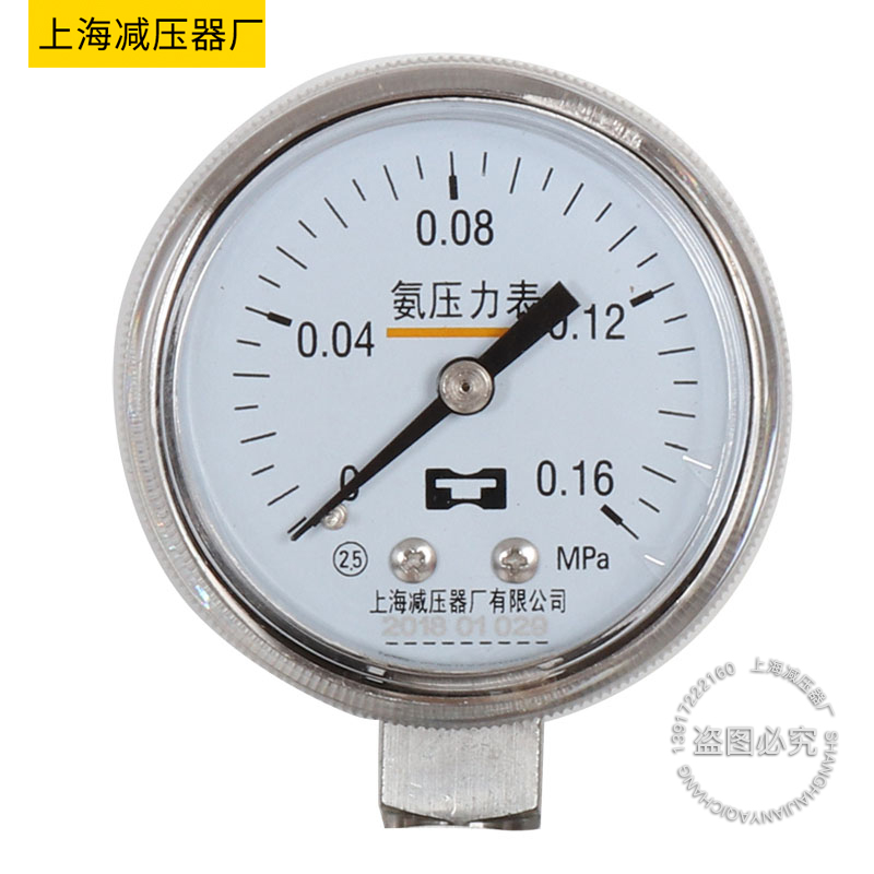 YA50氨气压力表气体减压器表头上海减压器厂0.16MPA 1-6MPA气压表
