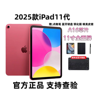 苹果 官方正品 iPad11代2025新款 11英寸ipad11平板电脑 a16 Apple