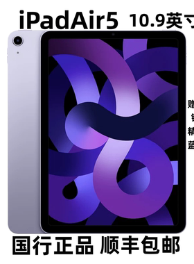 Apple/苹果 10.9 英寸 iPad Air (第五代) 无线局域网机型