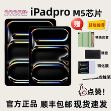 Apple/苹果11英寸iPadPro 2025款M5芯片ipadpro平板电脑 官方正品