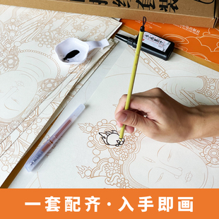 飞乐鸟 法海寺永乐宫壁画线稿描摹集 中国画人物描红套装 4K描金减压 书法绘画艺术品 文房笔墨书法练习