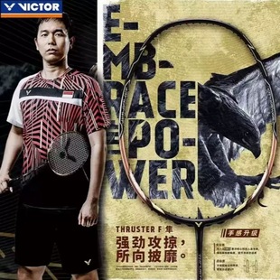 victor胜利羽毛球拍威克多正品黑金隼TK-F隼Ultra亨德拉神速100X