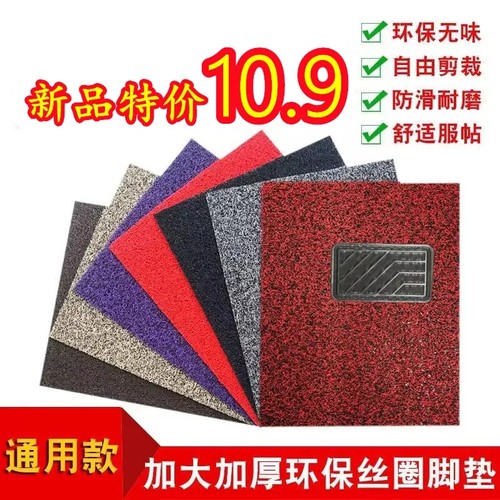 汽车脚垫丝圈车用脚踏垫通用可自剪裁剪防水单个主副驾驶车脚垫子