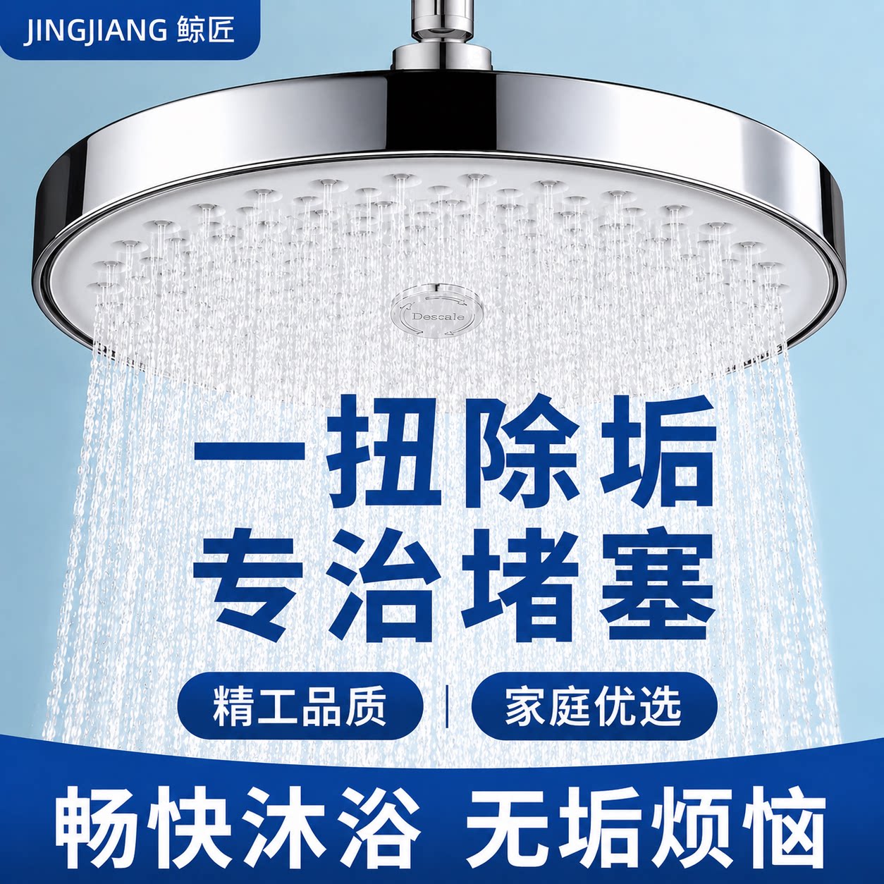 自洁除垢花洒顶喷放堵孔增压大出水淋浴喷头全身雨淋洗澡莲蓬头