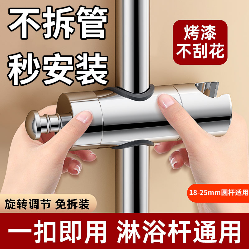 免打孔花洒支架固定器可调节升降杆带挂钩滑套淋浴杆喷头架子通用